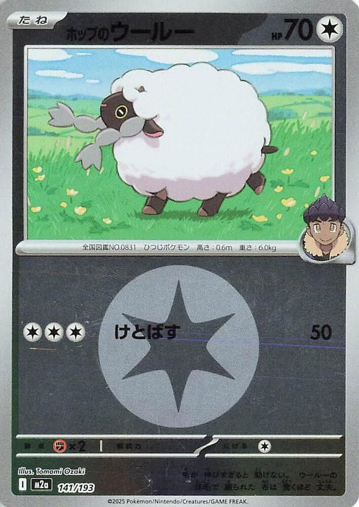 Hops Wooloo Energy Symbol Pattern 141 Holo