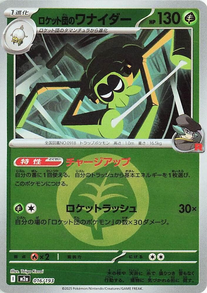 Team Rockets Spidops Energy Symbol Pattern 16