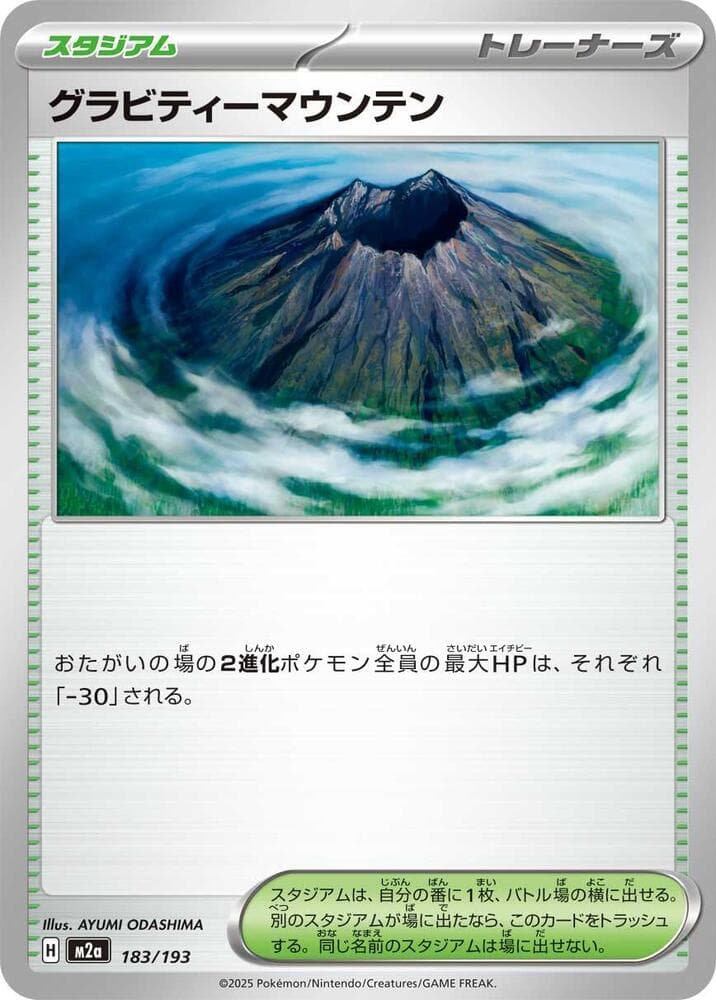 Gravity Mountain 183 Normal