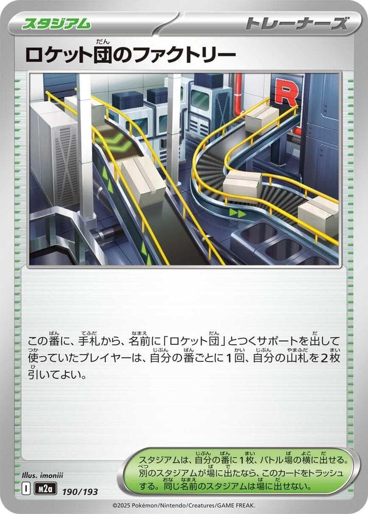 Team Rocket's Factory 190 Normal