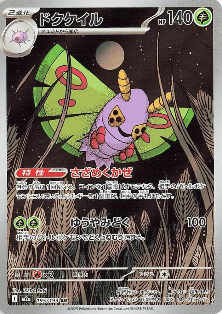 Dustox 195