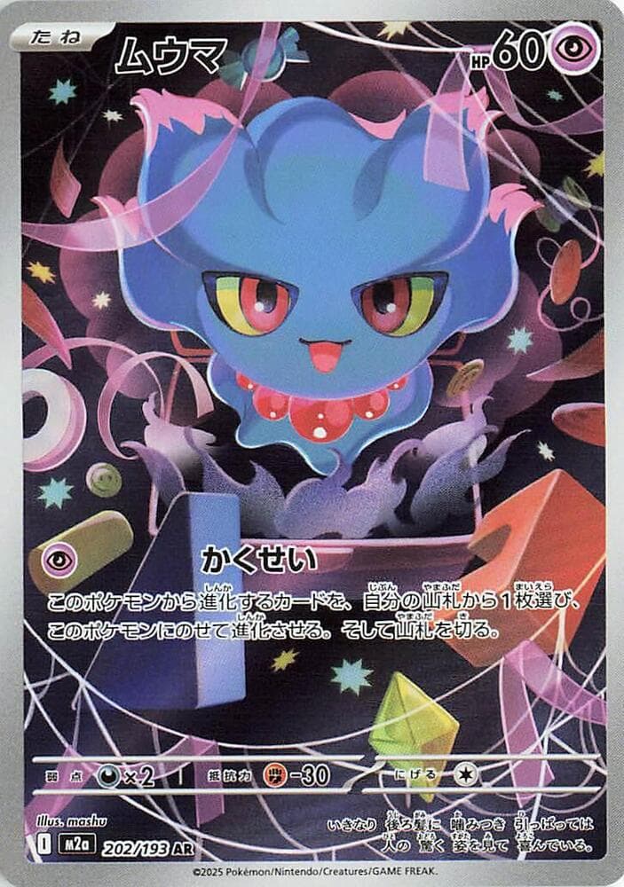 Misdreavus 202 Normal