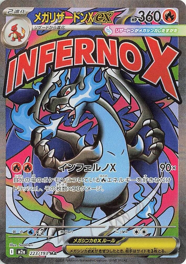 Mega Charizard X 223 Normal
