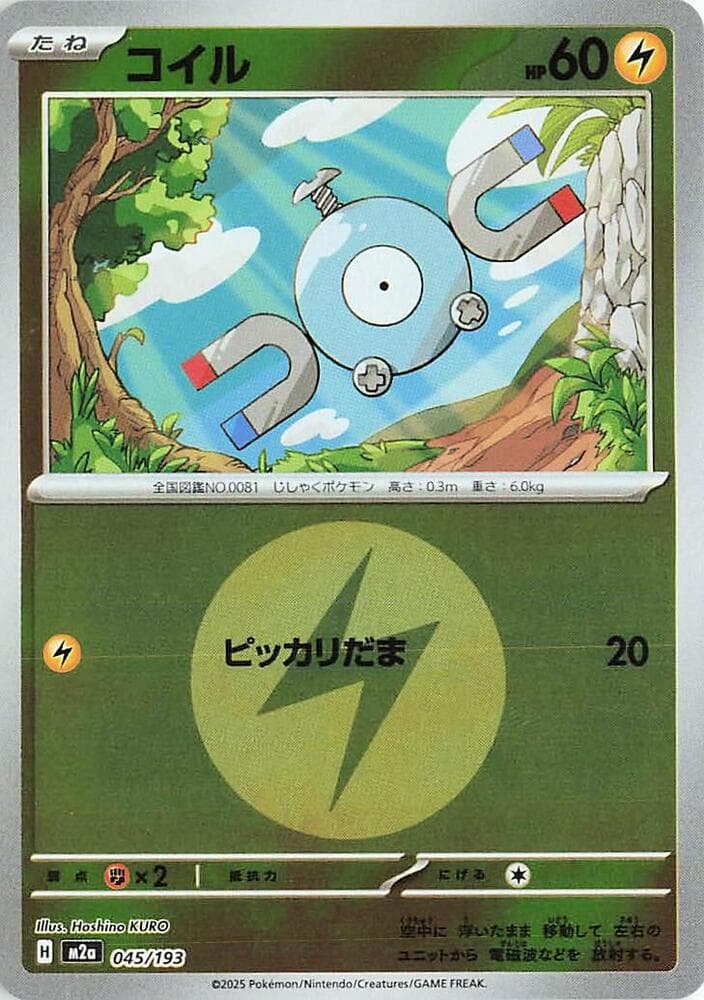Magnemite Energy Symbol Pattern 45 Holo