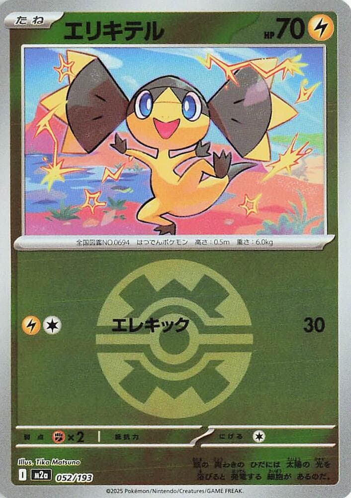 Helioptile Quick Ball Pattern 52