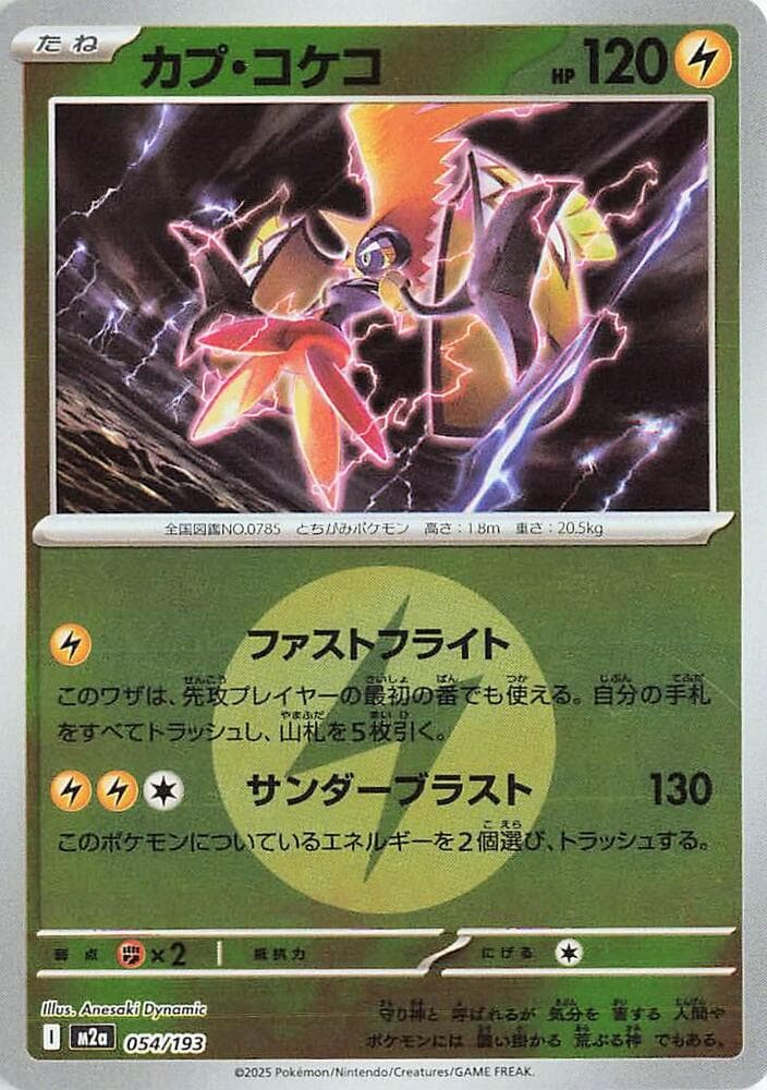 Tapu Koko Energy Symbol Pattern 54 Holo