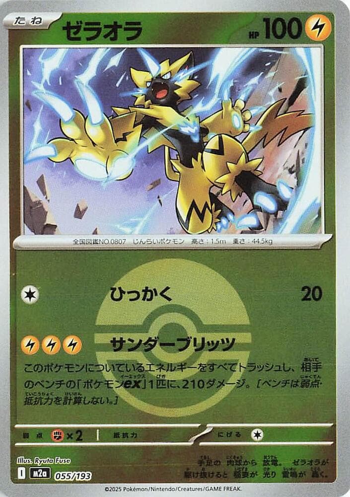 Zeraora Poke Ball Pattern 55 Holo
