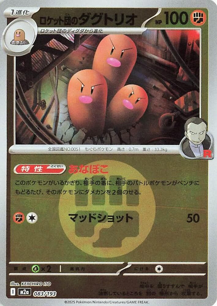 Team Rockets Dugtrio 83