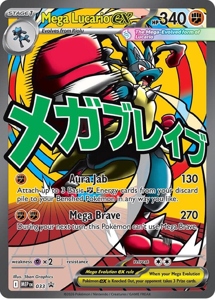 Mega Lucario ex 033