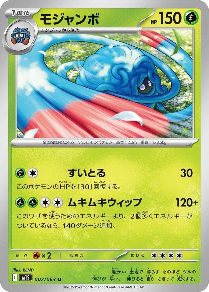 Tangrowth 002 Normal