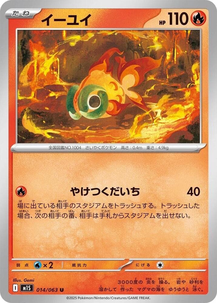 Chi-Yu 014