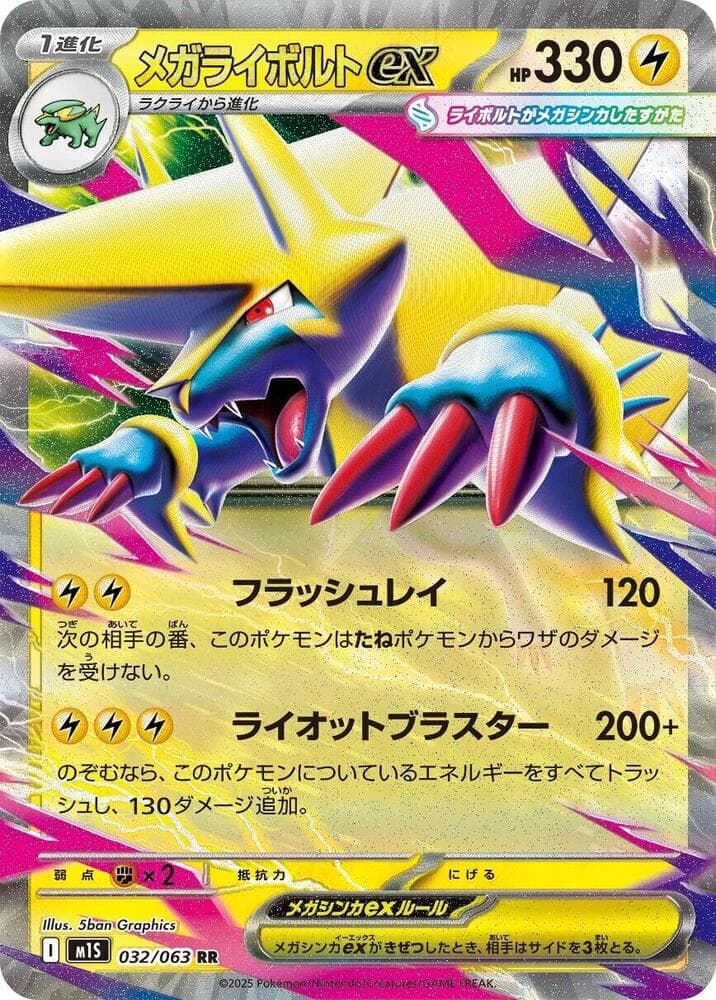 Mega Manectric 032 Normal