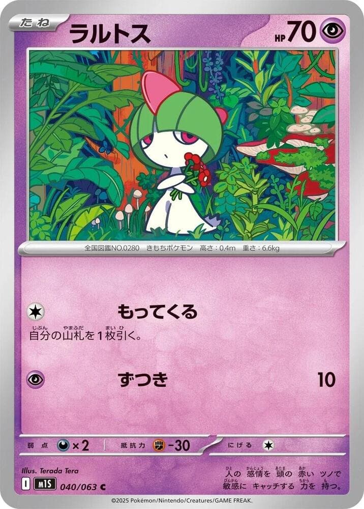 Ralts 040