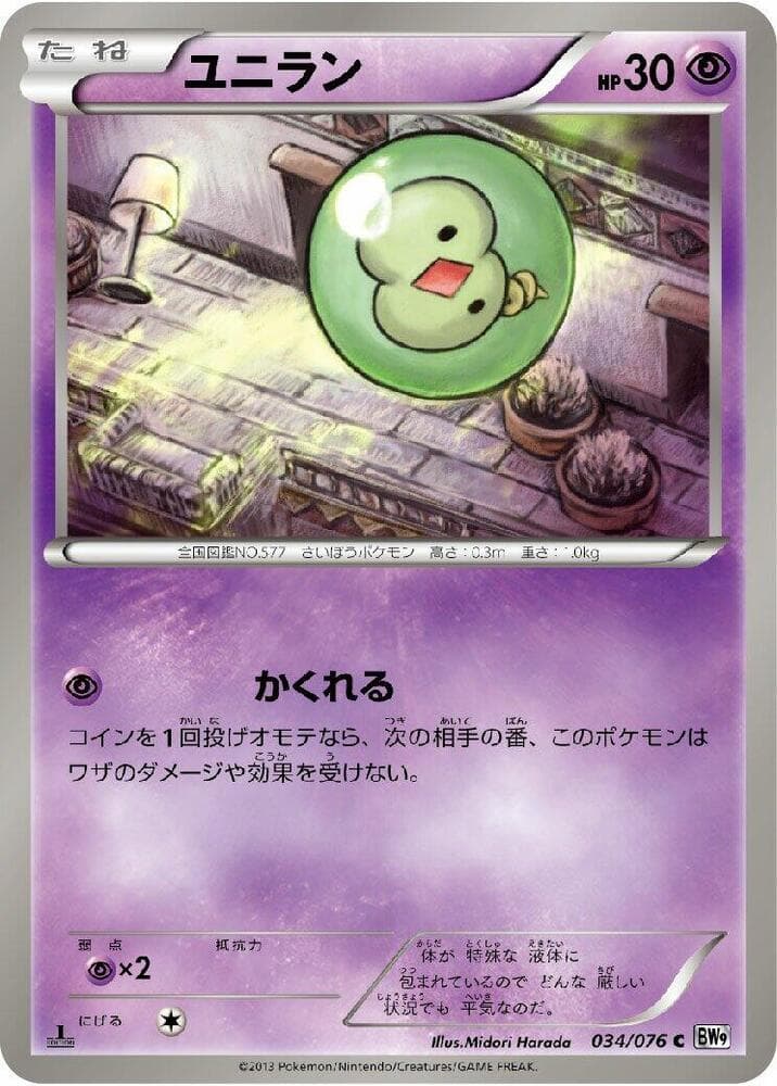 Solosis 034