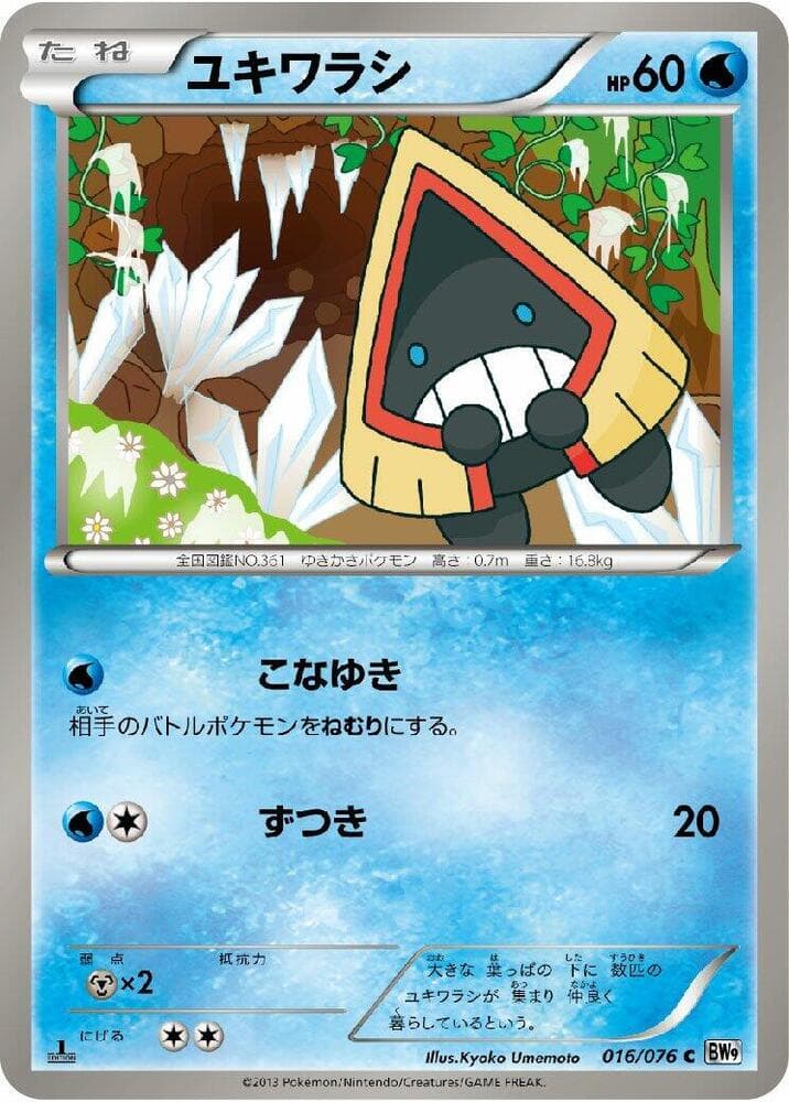 Snorunt 16