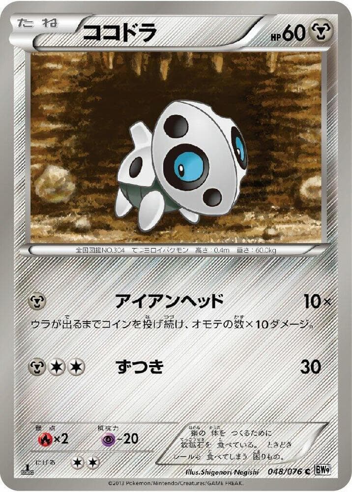 Aron 48 Unlimited