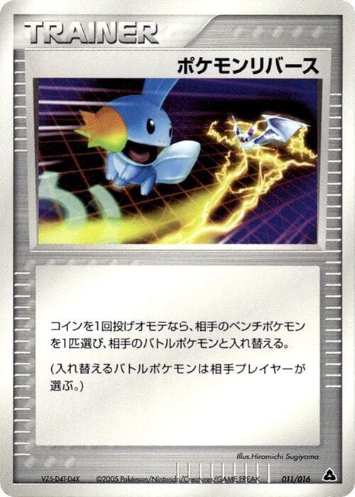Pokemon Reversal 11
