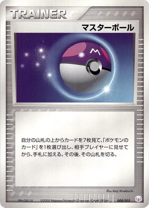 Master Ball 008