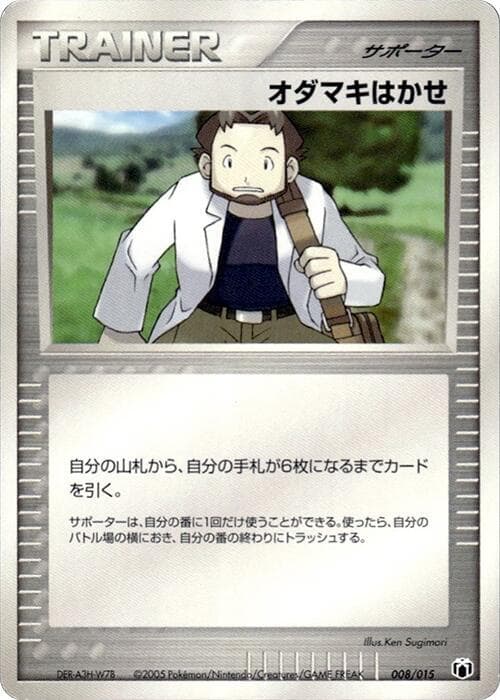 Professor Birch 008 Normal
