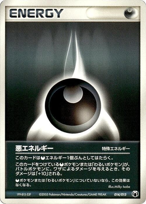 Darkness Energy 014 Normal