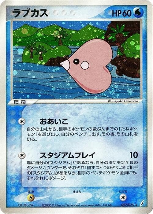 Luvdisc 027