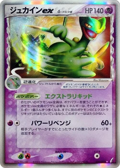 Sceptile ex Delta Species 034