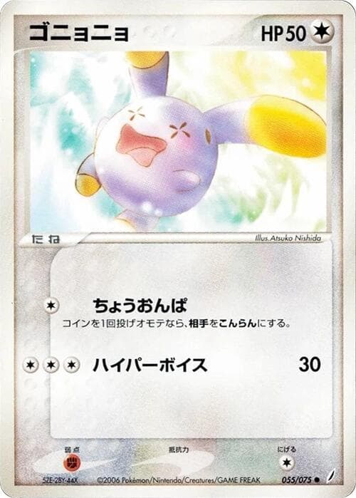 Whismur 055