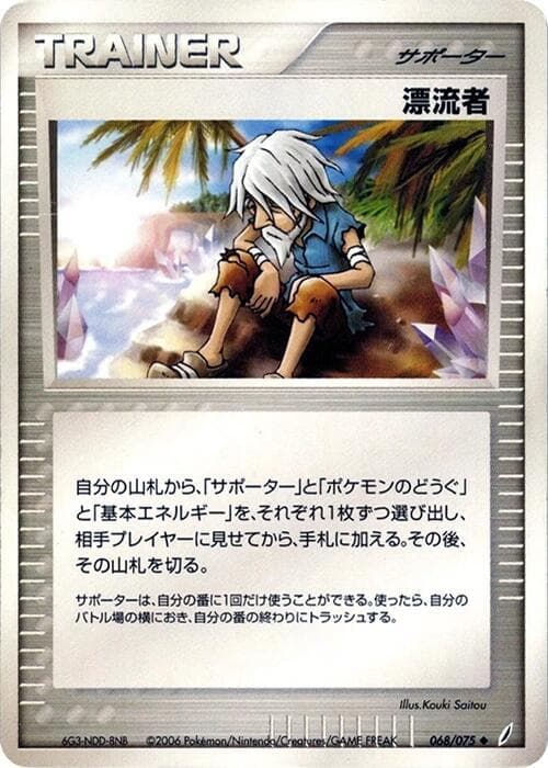 Castaway 068 1st Edition