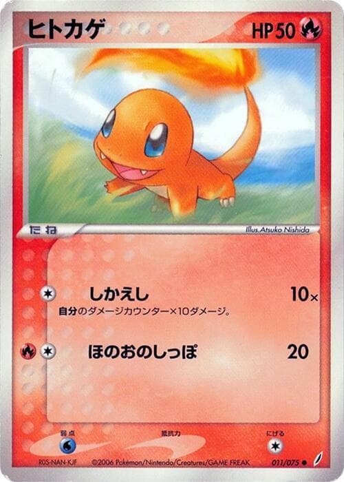 Charmander 11 Unlimited