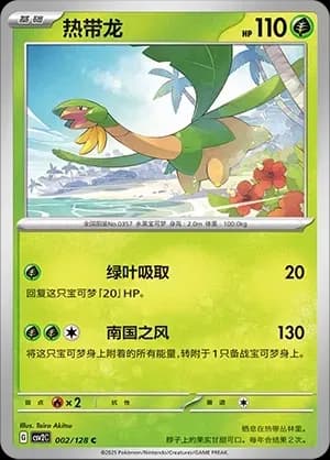 Tropius 002 Normal