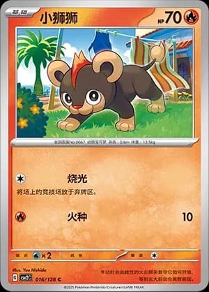Litleo 016