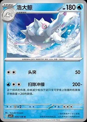 Cetitan Masterball Holo 035 Normal