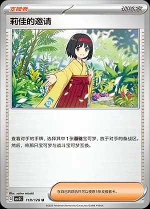 Erika's Invitation 118 Normal