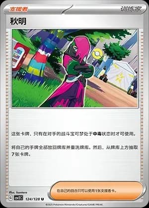 Atticus Masterball Holo 124 Normal