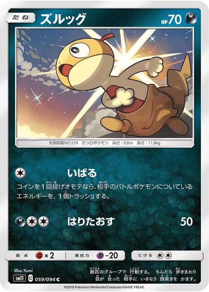 Scraggy 059