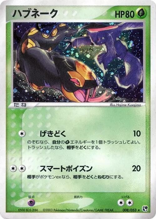 Seviper 008