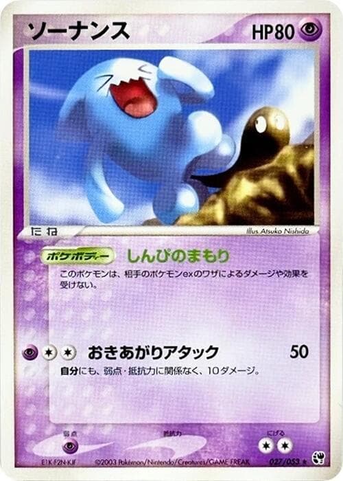 Wobbuffet 027