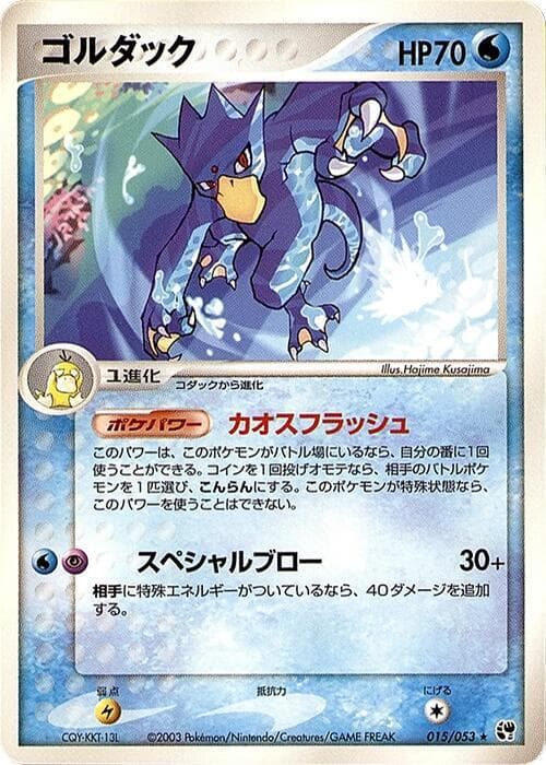 Golduck 15