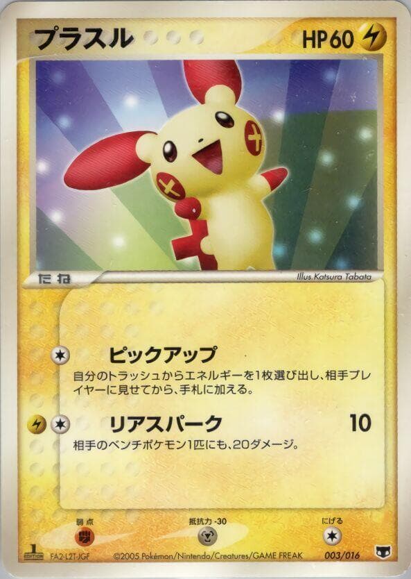 Plusle 003