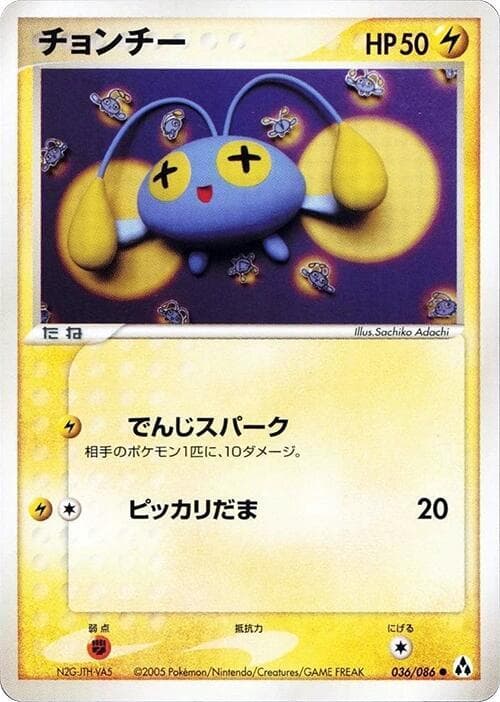 Chinchou 036 1st Edition