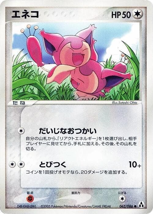 Skitty 062
