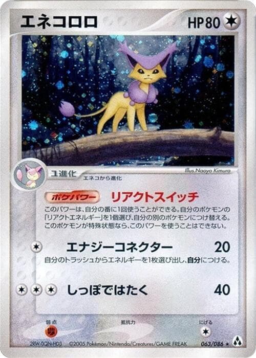 Delcatty 063 1st Edition holo