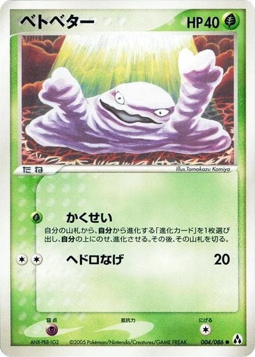 Grimer 4 Unlimited