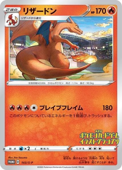 Charizard Grand Prix 143