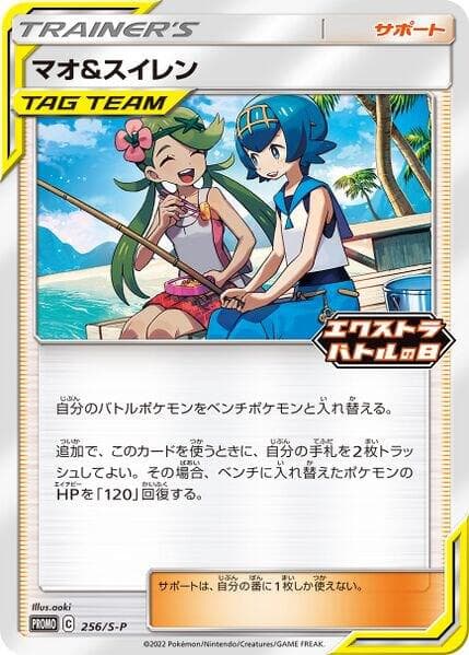 Mallow & Lana 256
