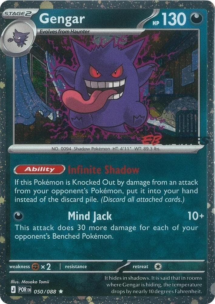 Gengar Cosmos Holo EB Games Exclusive 50