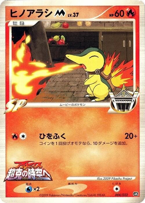 Cyndaquil 004 Normal