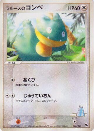 LaRousses Munchlax 006 1st Edition