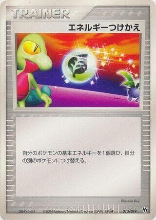 Energy Switch 013