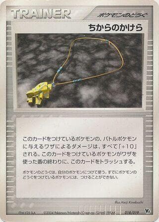 Strength Charm 018 1st Edition